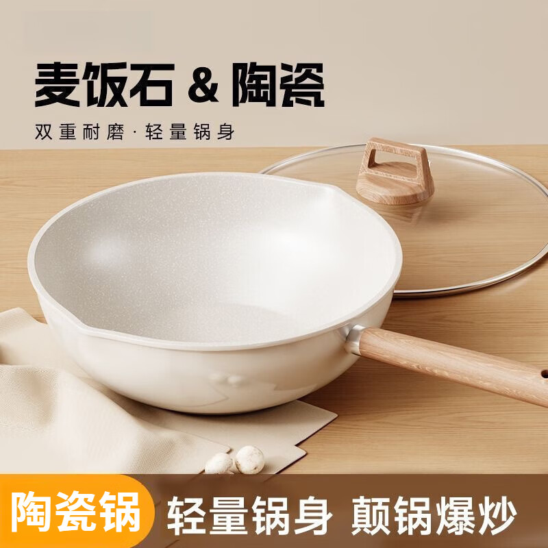 【陶瓷不粘锅】+防爆透视盖 30cm