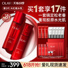 OLAY 大红瓶水乳套装抗皱紧致保湿