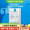 LA ROCHE-POSAY 理肤泉 全新升级B5面膜PRO1片V