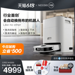 乐图 Noesis 乐图 F10 Pro 扫拖一体机
