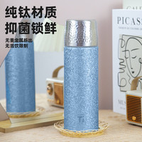 味之享(WeiZhiXiang)纯焖茶钛杯茶水分离泡茶水杯大容量男女高档2025新款杯子钛保温杯 【钛内胆+茶漏】 无规格