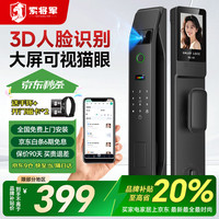 索将军 SUOJIANG JUN S6 智能门锁 120mm铁面板 50组密码