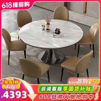 叶芝 岩板伸缩餐桌家用餐桌椅现代简约大小户型方变圆饭桌大圆桌 1.50米伸缩餐桌 6张餐椅