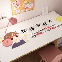 京卫 学习书桌垫 40*60cm 加油读书人