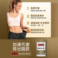 斯维诗 Swisse益生菌减肥塑身减肚子排油瘦身燃脂成人调理肠胃便秘排毒提高代谢 【提高代谢 瘦身排油】益生菌+维生素b族