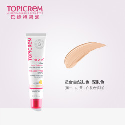 TOPICREM 特碧润防晒粉霜乳SPF50+面部隔离遮瑕保湿自然肤色黄皮