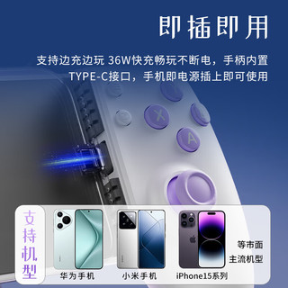aolion澳加狮L10猎手拉伸游戏手柄手机伸缩安卓ios苹果平板串流绝区零手游手柄原神吃鸡王者荣耀外设 有紫气