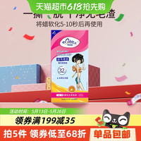 玛贝拉 Mayllie 丝滑水嫩感脱毛蜡纸 30片