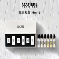 马蒂埃 MATIERE PREMIERE MatierePremiere香水邂逅礼盒小美盒1.5ml*6