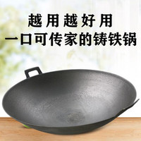 欧格达老式炒锅生铁锅老式双耳炒锅厨师用炒菜不粘锅无涂层手工铸铁 老式铁锅 1-2人使用 34cm