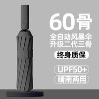 琉滋uieyye雨伞24骨全自动男伞女晴雨两用遮阳防晒黑胶防紫外线双龙骨 /20骨/全自动【防晒抗暴雨】