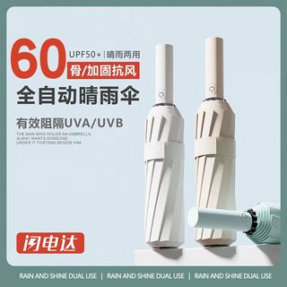 琉滋uieyye雨伞24骨全自动男伞女晴雨两用遮阳防晒黑胶防紫外线双龙骨 /20骨/全自动【防晒抗暴雨】
