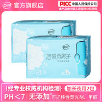 OBB 负离子姨妈巾2包组合装防侧漏棉柔超薄透气超长夜用卫生巾350