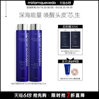 MiriamQuevedo 迷莲卡薇鱼子酱固发洗发水 焕活奢华发膜套组西班牙