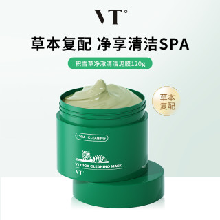 VT° 薇缔 老虎积雪草清洁面膜 120g（赠硅胶刷*1）