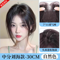 怡泽 假发女片头顶蓬松增发量全真发高颅顶遮白发无痕补发