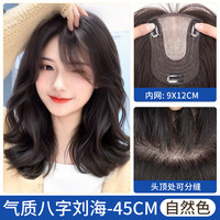 怡泽 不用戴发网假发女片头顶蓬松增发量补发遮白发自然减龄卷发补发片