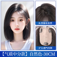 怡泽 假发女片头顶真发遮白发增发量自然蓬松高颅顶轻薄无痕递针补发片