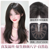 HHfashion 不用戴发网全真发八字刘海假发女片头顶补发全头套蓬松颅顶长卷发