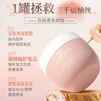 vsve 修护干枯毛躁 护发蛋白霜