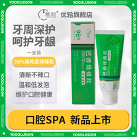 优牙合 YOCCLUSION 巴西绿蜂胶护龈牙膏牙周护理成人清新口气按摩清洁不含氟