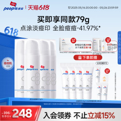 皮宝 点痘精华去红肿痘乳液祛痘淡化痘印国货祛痘 15g