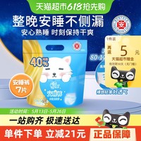 小妮 医护级安睡裤棉柔透气防漏熟睡均码-7片装