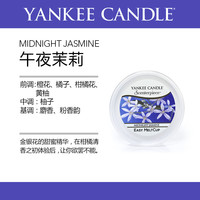 Yankee Candle 扬基 YankeeCandle扬基香薰机暖炉家用室内无火香氛机固体香水
