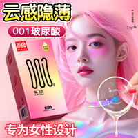 尚牌 玻尿酸安全套  云感水润 18只