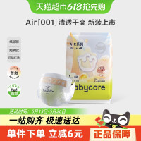 babycare air 婴儿拉拉裤试用装4片