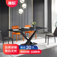 迪欧 DIOUS 现代简约餐桌椅组合 岩板餐桌 哑光劳伦黑金 碳素钢