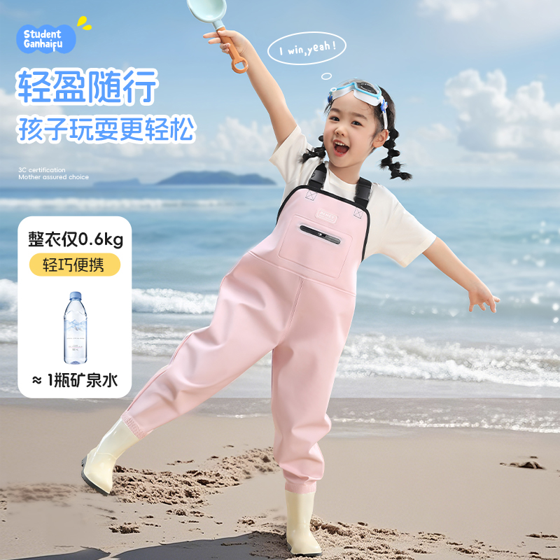 备美赶海连体裤儿童玩水连体衣沙水服幼儿园赶海装备涉水服下水裤