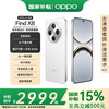OPPO Find X8 5G手机 12GB+512GB 浮光白