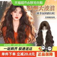 怡泽 不用戴发网假发女片头顶增发量自然无痕蓬松颅顶大波浪长卷发
