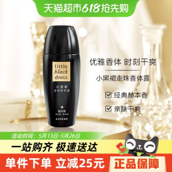 AVON 雅芳 小黑裙走珠香体露 40ml