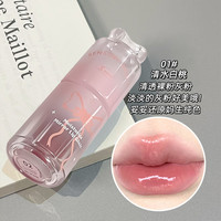 海伦丽人 日常伪素颜~水光镜面唇釉持久不易掉色素颜学生显白口红玻璃唇蜜