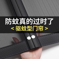 梓晨【岚丝盾】高档高级防蚊门帘2025磁性纱窗帘自粘门磁吸条强力 岚丝盾【曜石黑】独家驱蚊型门帘 宽90X高200CM