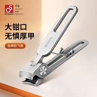 移动端、京东百亿补贴：韩国可宝 KOBOS 大开口指甲钳 大号指甲剪 折叠指甲剪刀 7000银