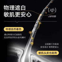 BRH 美发棒遮盖白发美发棒防水防汗不晕染不脱色带齿梳美发棒旗舰