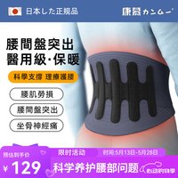 移动端、京东百亿补贴：康慕 KM-02 医用护腰带 腰间盘突出发热保暖束腰收腹带