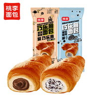 桃李 巧乐角夹心面包可颂牛角包 起酥巧克力夹心饼干碎早餐零食 巧克力味3袋+饼干碎3袋