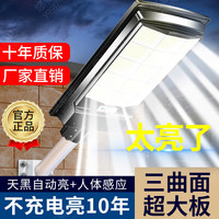 悠驰 太阳能庭院灯户外人体雷达感应超亮led大功率防水照明一体化路灯 1500w爆亮升级+感应遥控+约550平