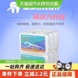 watsons 屈臣氏 细滑深洁双线护理牙线棒50支X6盒便捷牙签家庭装不易断裂