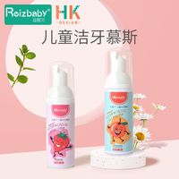 运智贝 儿童慕斯牙膏洁牙防蛀按压式泡沫型牙膏