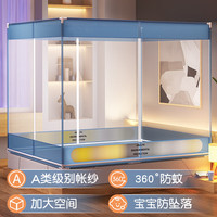 无印良品母婴儿防摔蚊帐架1.8×2米A类家用免安装蒙古包蚊帐方顶回底卧室