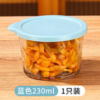 蚌小布 玻璃保鲜盒 230ml 蓝盖