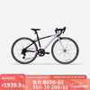 迪卡侬 DECATHLON 儿童公路车RC100青少年自行车铝架7速公路自行车-5264681
