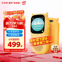 移动端、京东百亿补贴：牛听听 英语学习机超记牛m1s单摄64G