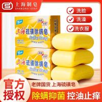 上海香皂 海香皂 上海硫磺皂老牌国货洗脸除螨洗澡洗头香皂夏季洗澡沐浴肥皂