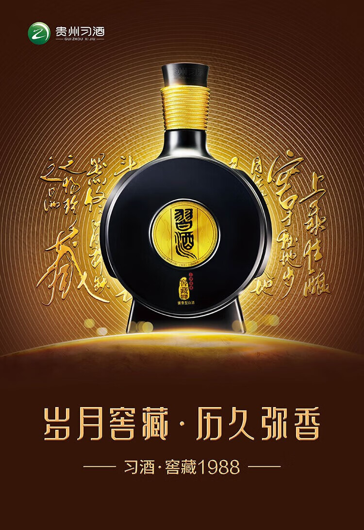 XIJIU 习酒窖藏1988 雅致版53%vol 酱香型白酒500ml*4瓶整箱装【报价